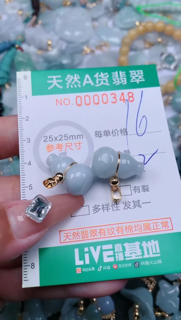 【闪购商品】翡翠颈饰未镶嵌.0000348