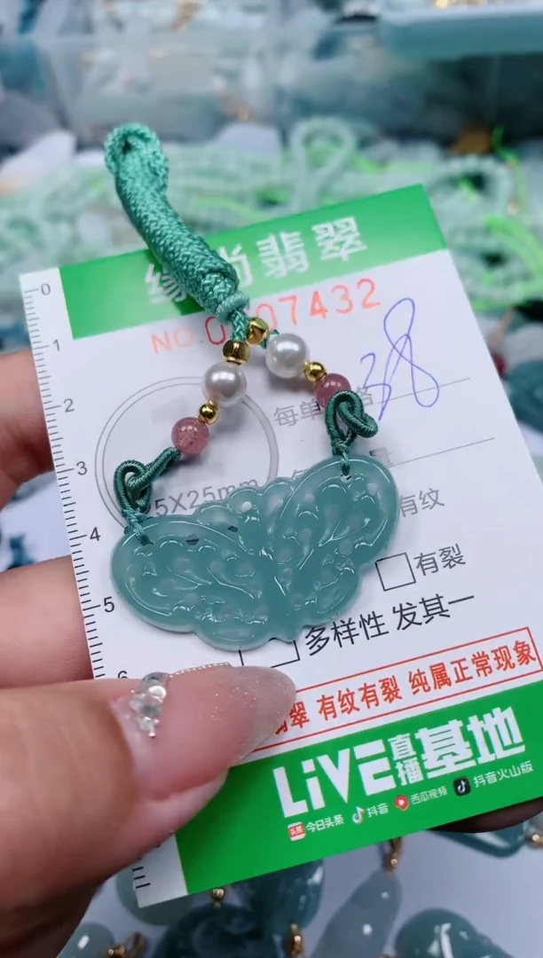 【闪购商品】翡翠颈饰未镶嵌.0007432