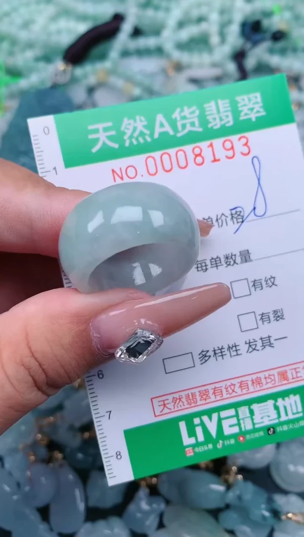 【闪购商品】翡翠颈饰未镶嵌.0008193