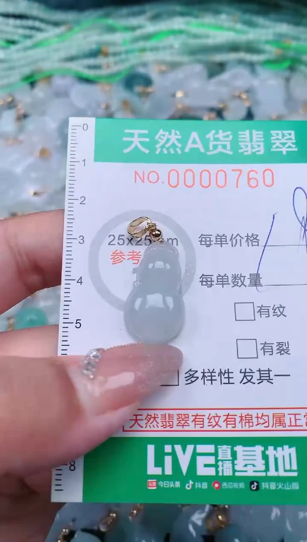 【闪购商品】翡翠颈饰未镶嵌.0000760