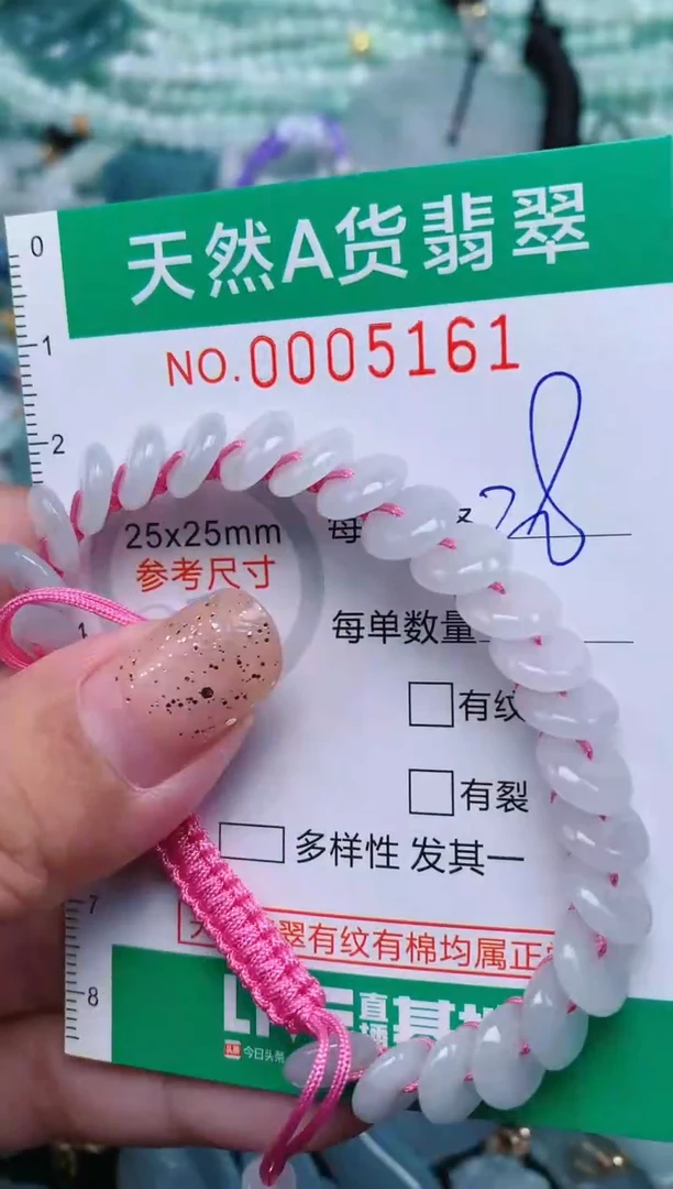 【闪购商品】翡翠颈饰未镶嵌.0005161