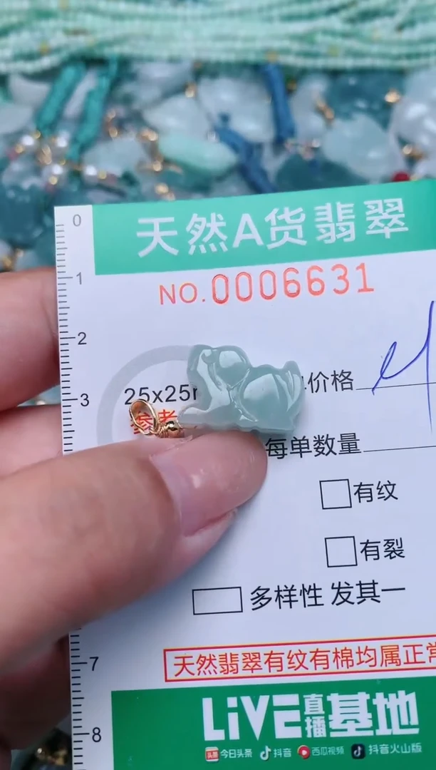 【闪购商品】翡翠颈饰未镶嵌.0006631