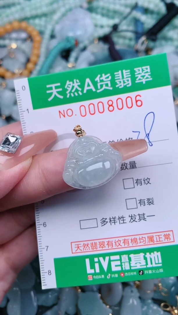 【闪购商品】翡翠颈饰未镶嵌.0008006