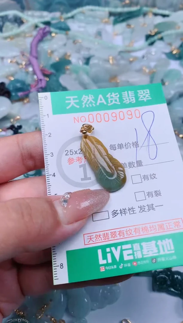 【闪购商品】翡翠颈饰未镶嵌.0009090