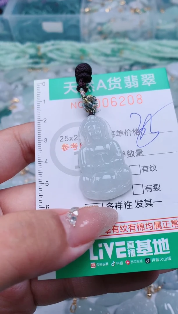【闪购商品】翡翠颈饰未镶嵌.0006208