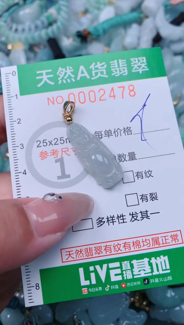 【闪购商品】翡翠颈饰未镶嵌.0002478