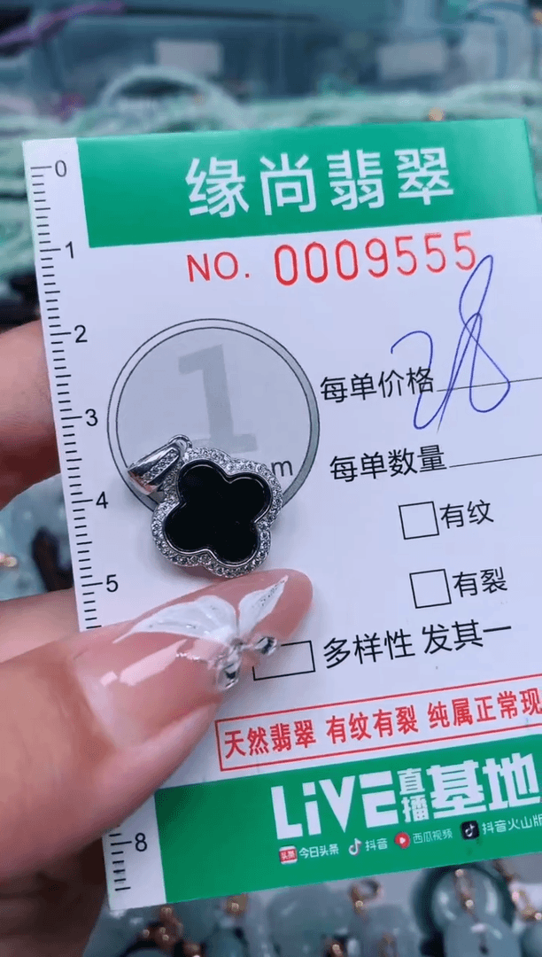【闪购商品】翡翠颈饰未镶嵌.0009555
