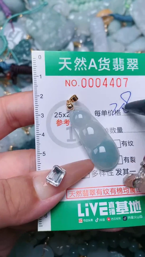 【闪购商品】翡翠颈饰未镶嵌.0004407