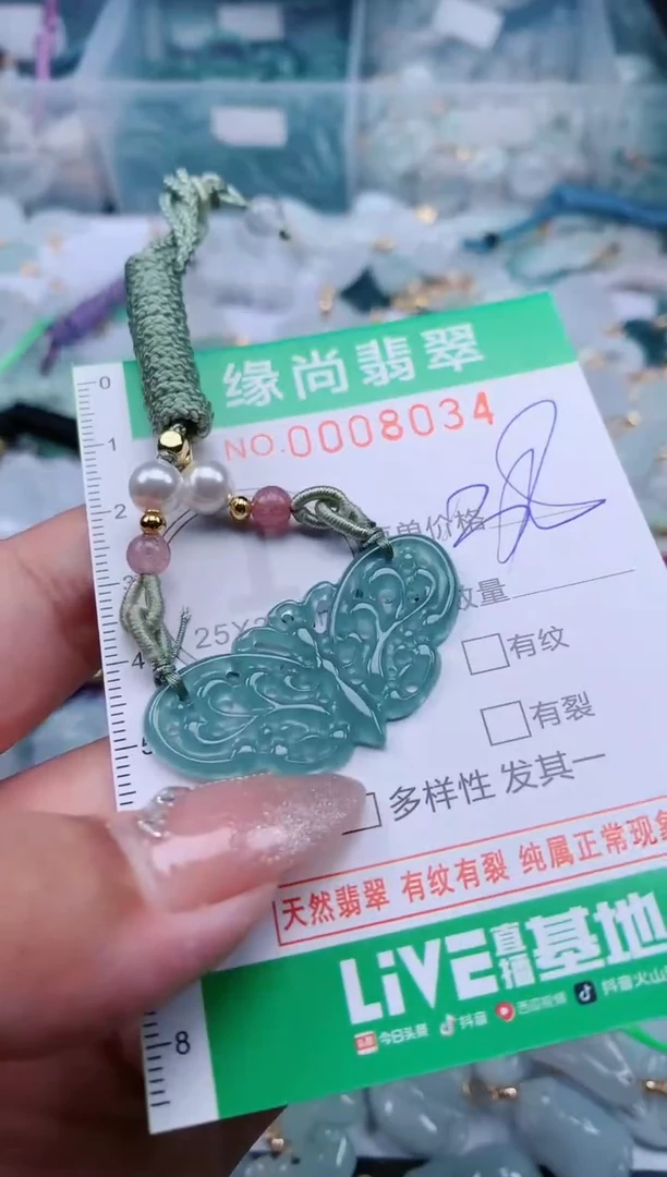 【闪购商品】翡翠颈饰未镶嵌.0008034