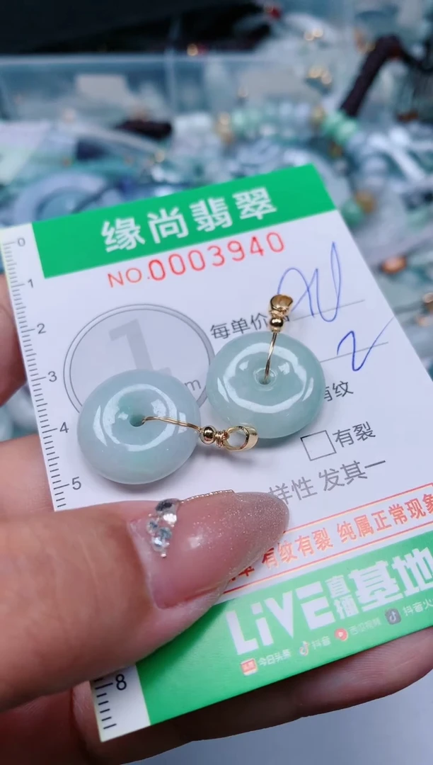 【闪购商品】翡翠颈饰未镶嵌.0003940