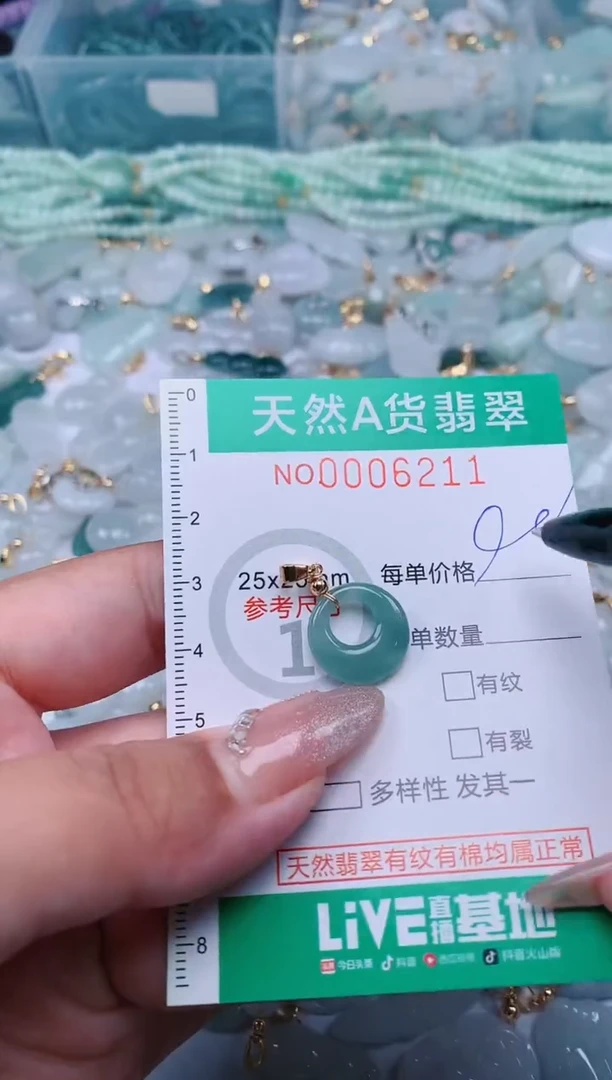 【闪购商品】翡翠颈饰未镶嵌.0006211