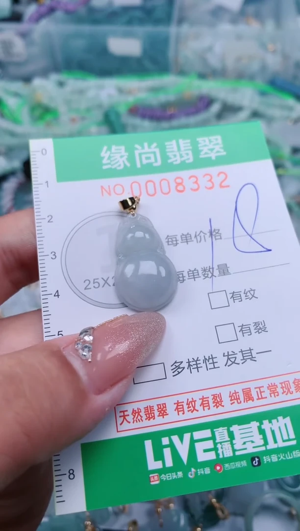 【闪购商品】翡翠颈饰未镶嵌.0008332