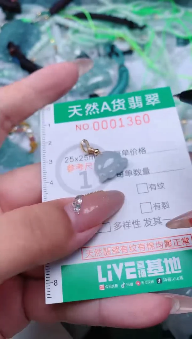【闪购商品】翡翠颈饰未镶嵌.0001360
