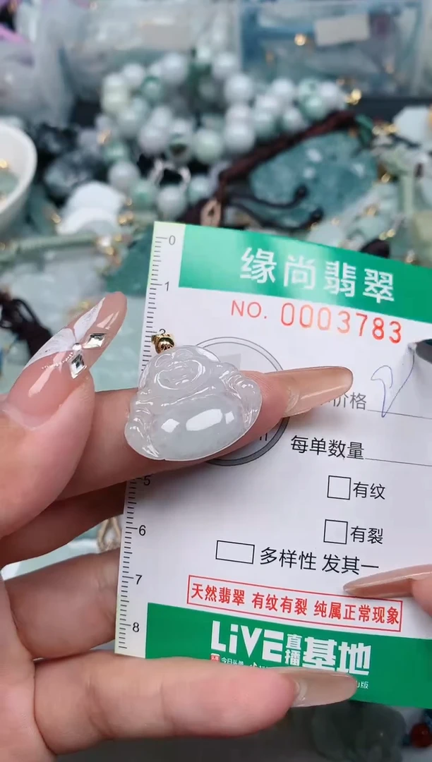 【闪购商品】翡翠颈饰未镶嵌.0003783