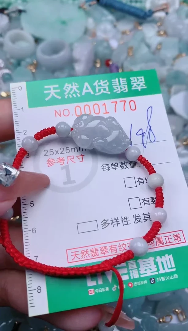 【闪购商品】翡翠颈饰未镶嵌.0001770