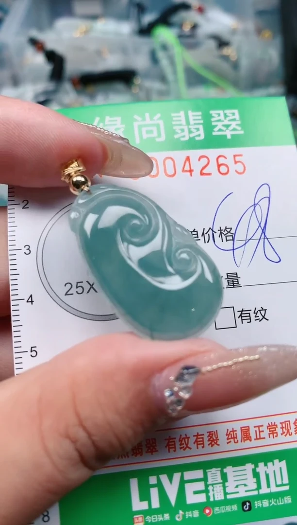 【闪购商品】翡翠颈饰未镶嵌.0004265