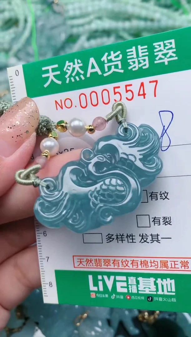 【闪购商品】翡翠颈饰未镶嵌.0005547
