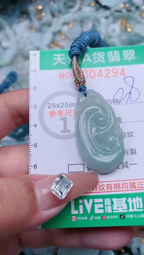 【闪购商品】翡翠颈饰未镶嵌.0004294