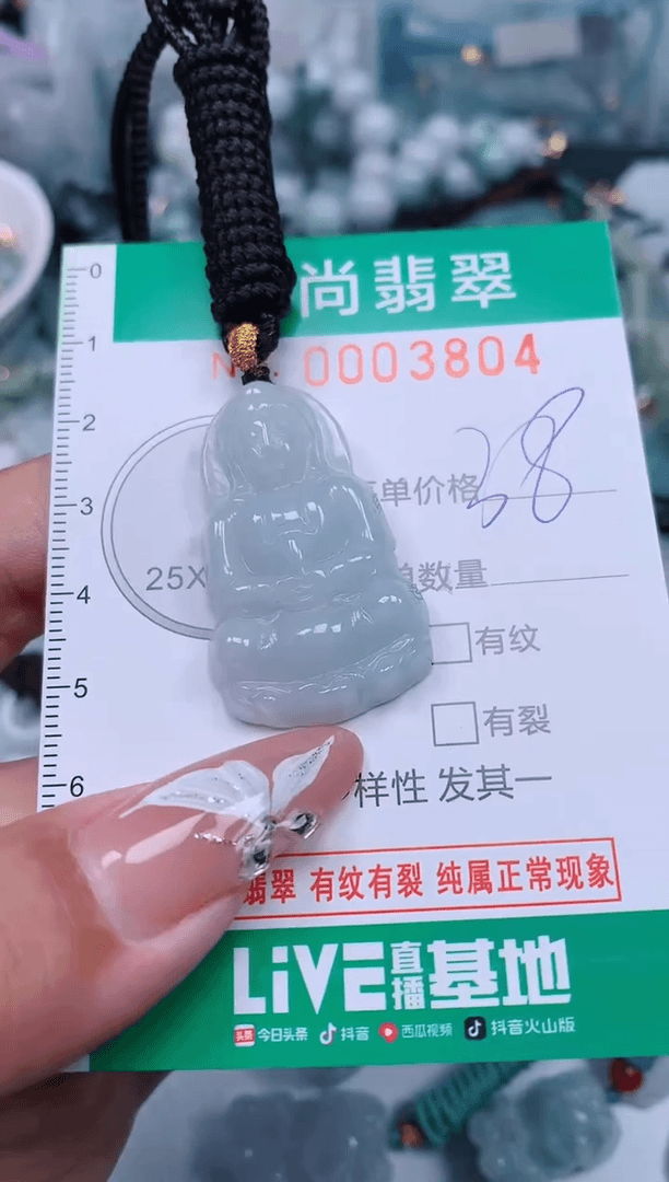 【闪购商品】翡翠颈饰未镶嵌.0003804