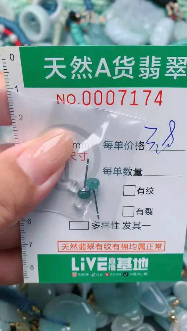 【闪购商品】翡翠颈饰未镶嵌.0007174