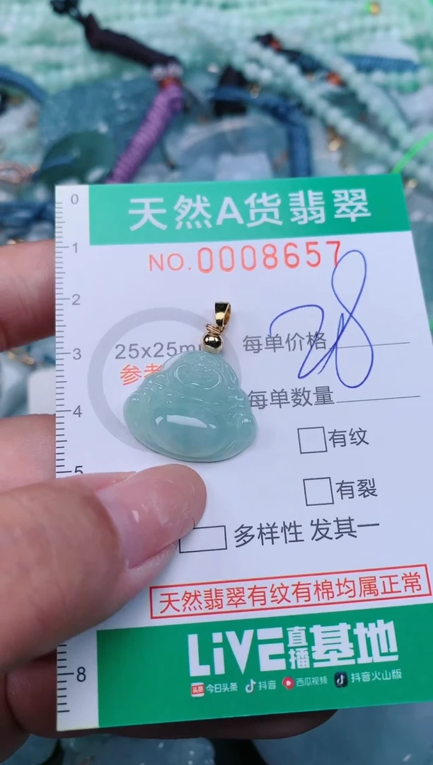 【闪购商品】翡翠颈饰未镶嵌.0008657