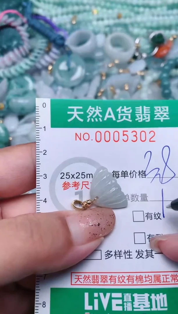 【闪购商品】翡翠颈饰未镶嵌.0005302