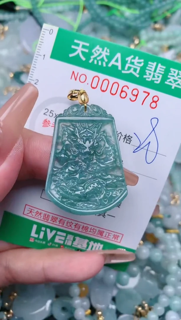 【闪购商品】翡翠颈饰未镶嵌.0006978