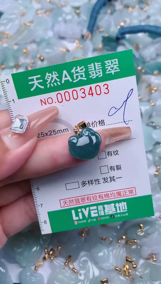【闪购商品】翡翠颈饰未镶嵌.0003403