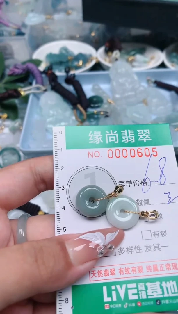 【闪购商品】翡翠颈饰未镶嵌.0000605