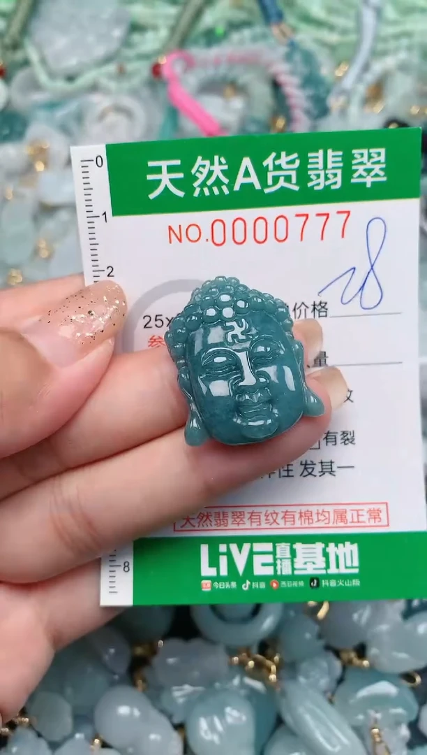 【闪购商品】翡翠颈饰未镶嵌.0000777