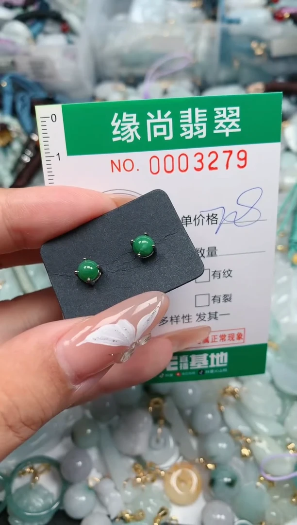 【闪购商品】翡翠颈饰未镶嵌 .0003279