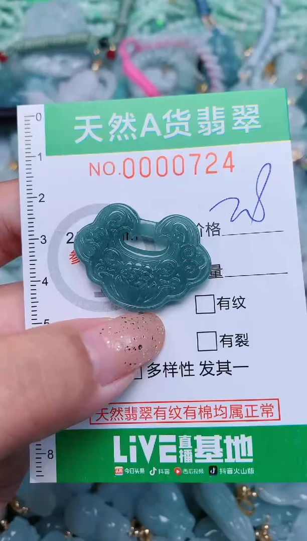 【闪购商品】翡翠颈饰未镶嵌.0000724