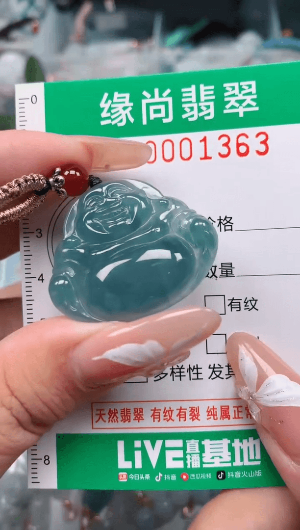 【闪购商品】翡翠颈饰未镶嵌.0001363