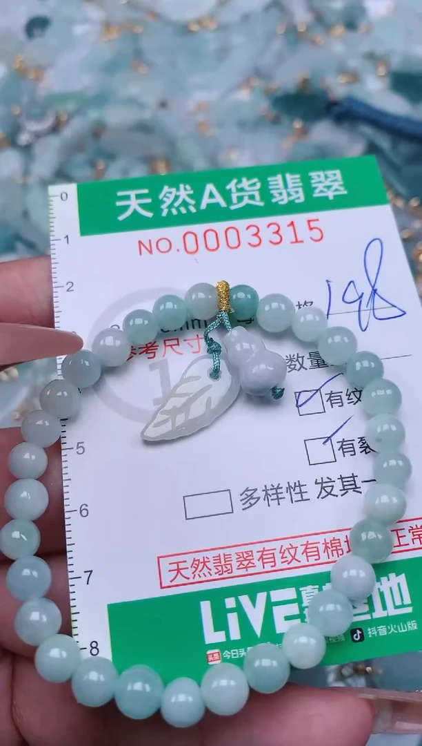 【闪购商品】翡翠颈饰未镶嵌.0003315