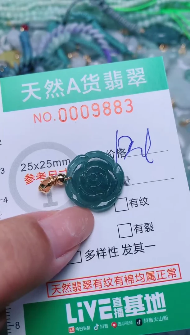 【闪购商品】翡翠颈饰未镶嵌.0009883