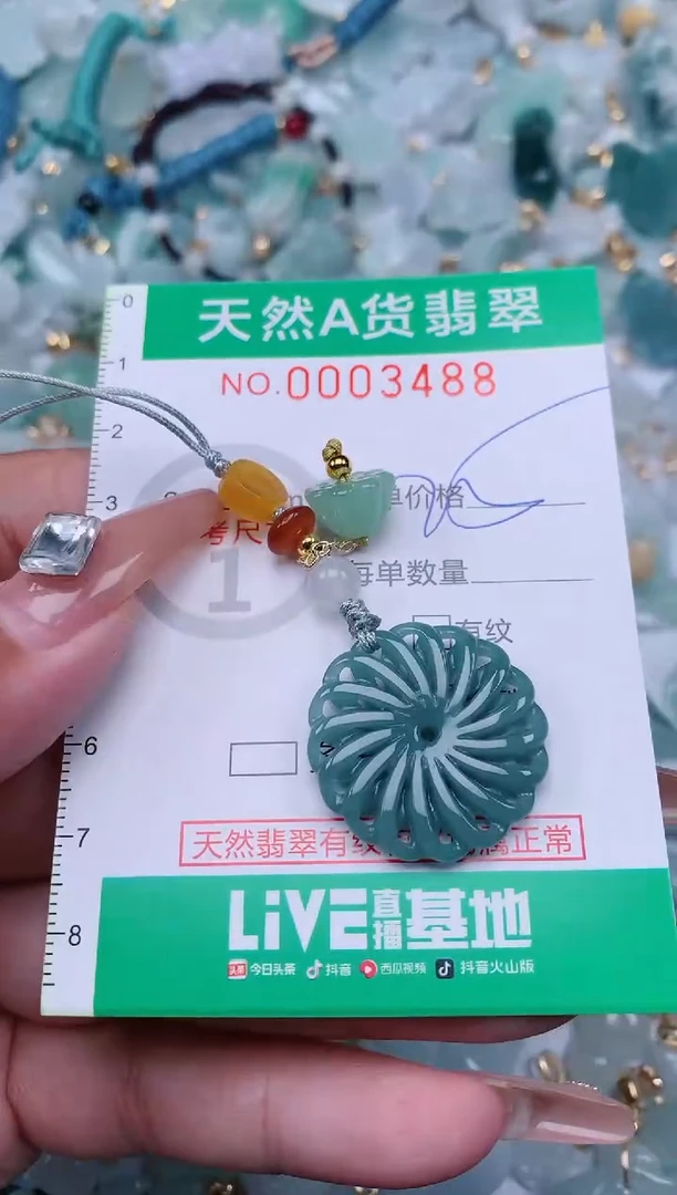 【闪购商品】翡翠颈饰未镶嵌.0003488
