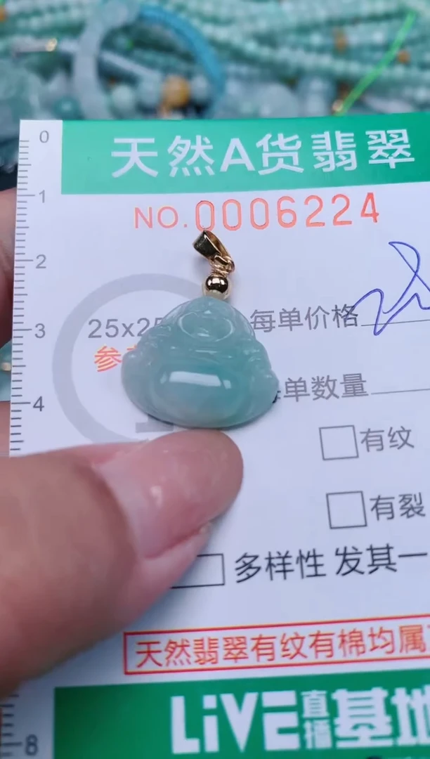 【闪购商品】翡翠颈饰未镶嵌.0006224