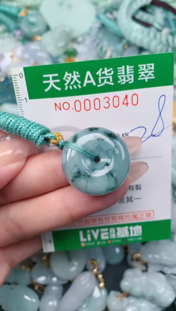 【闪购商品】翡翠颈饰未镶嵌.0003040