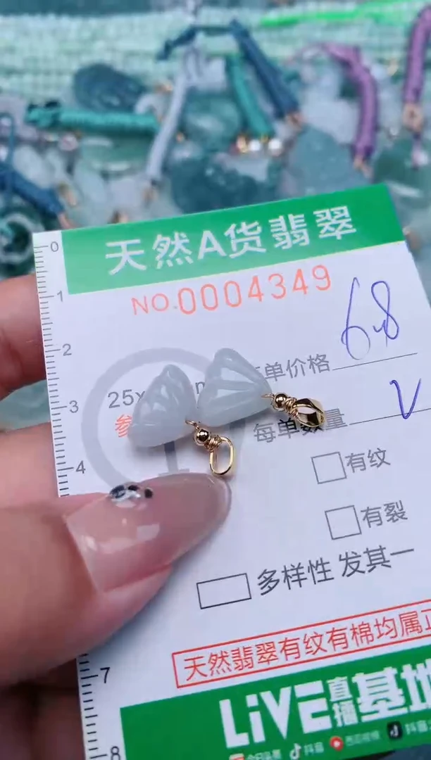 【闪购商品】翡翠颈饰未镶嵌.0004349