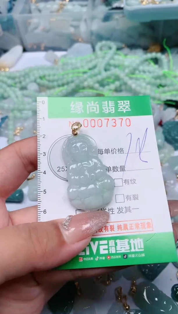 【闪购商品】翡翠颈饰未镶嵌.0007370