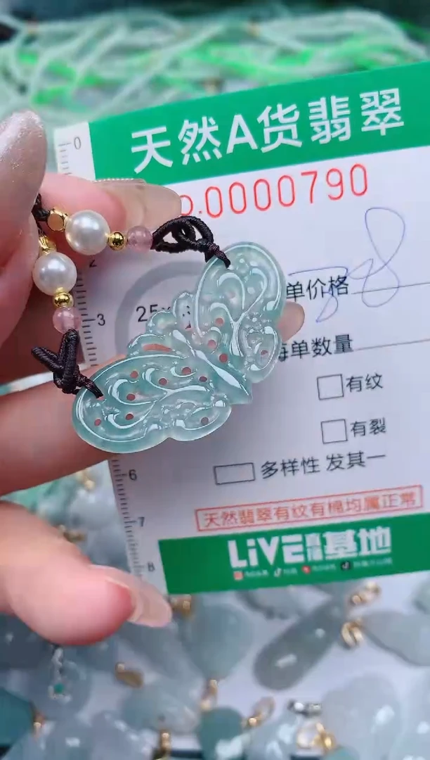 【闪购商品】翡翠颈饰未镶嵌.0000790