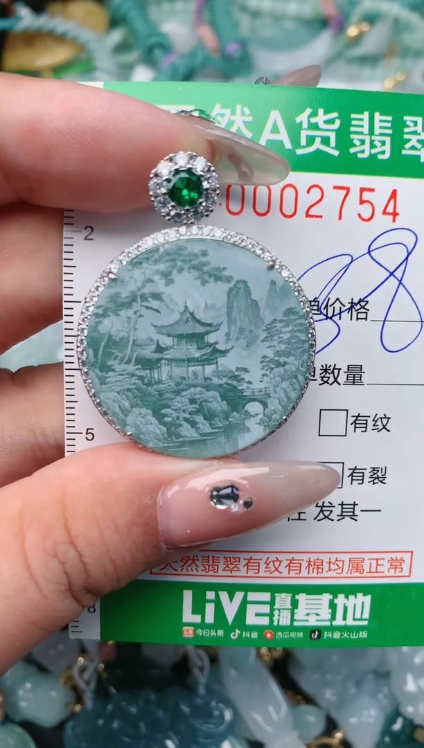 【闪购商品】翡翠颈饰未镶嵌.0002754