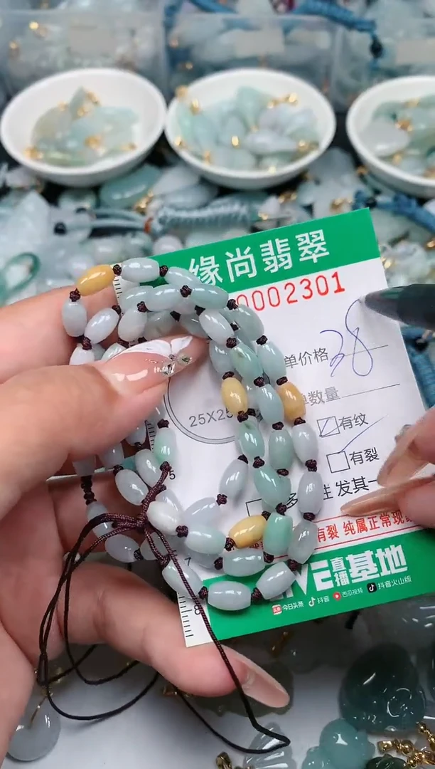 【闪购商品】翡翠颈饰未镶嵌.0002301