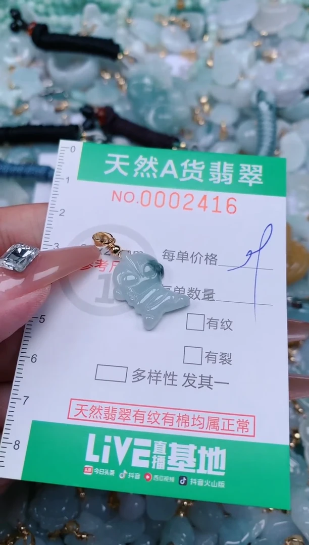 【闪购商品】翡翠颈饰未镶嵌.0002416