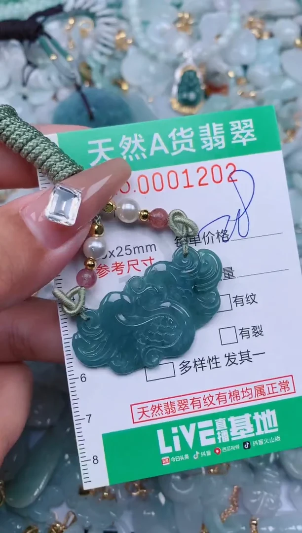 【闪购商品】翡翠颈饰未镶嵌.0001202