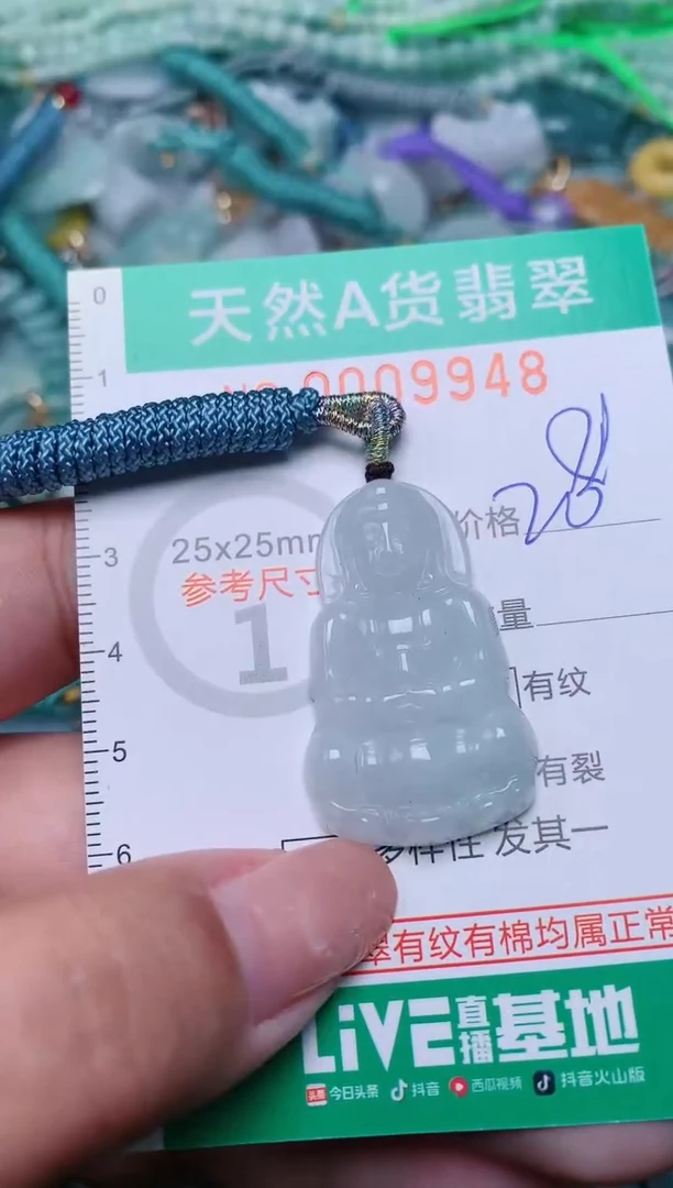 【闪购商品】翡翠颈饰未镶嵌.0009948