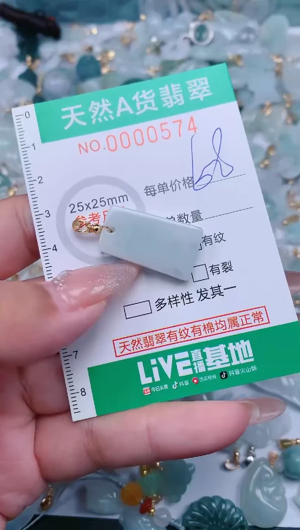 【闪购商品】翡翠颈饰未镶嵌.0000574