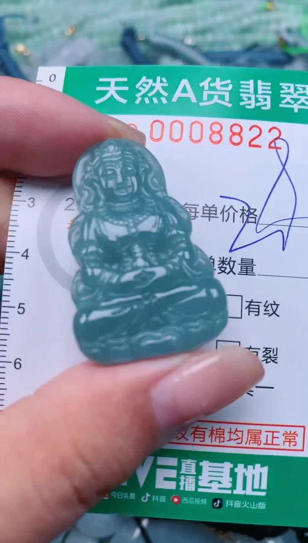【闪购商品】翡翠颈饰未镶嵌.0008822