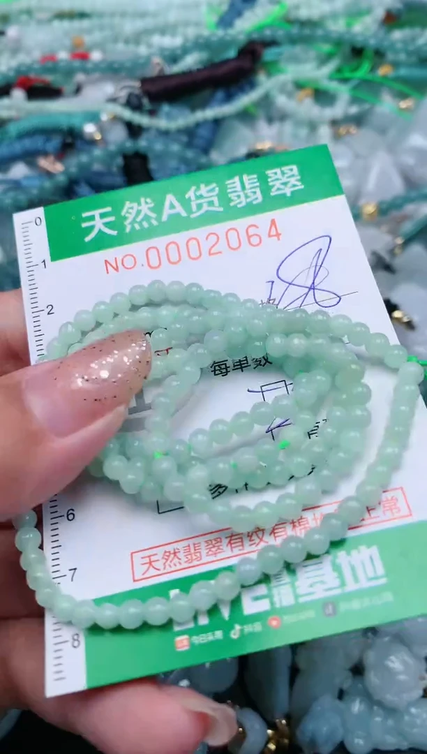 【闪购商品】翡翠颈饰未镶嵌.0002064