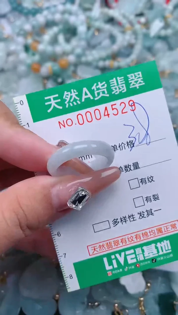 【闪购商品】翡翠颈饰未镶嵌.0004529